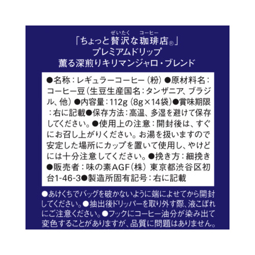 ґX@v~AhbvR[q[@iJbvIj