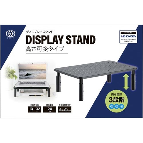 ディスプレイスタンド(3段階高さ可変タイプ)