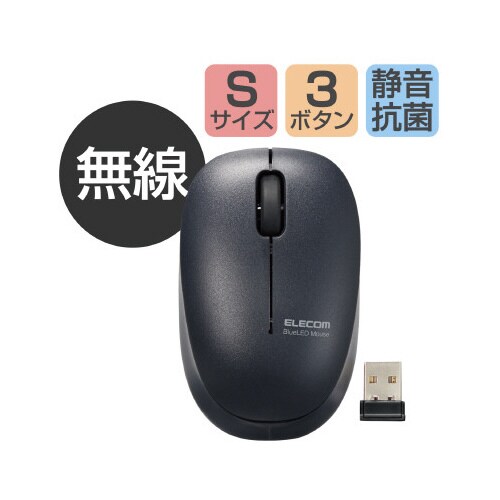 子供向け無線マウス 3ボタン ブラック