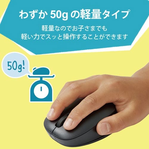 子供向け無線マウス 3ボタン ブラック