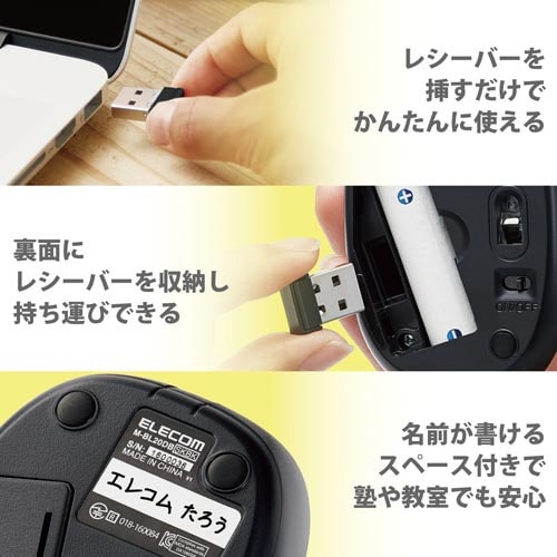 子供向け無線マウス 3ボタン ブラック