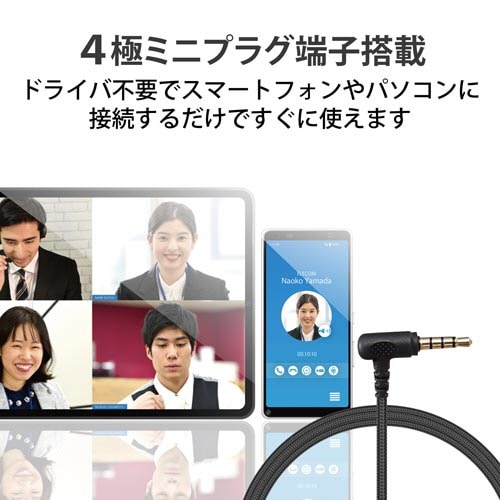 クリップ付きピンマイク 4極