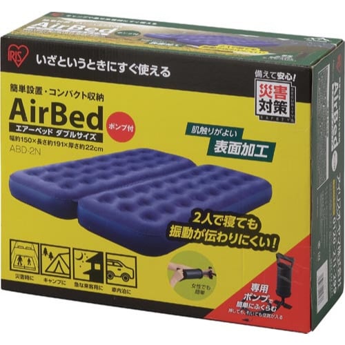 ポンプ付き簡易エアーベッド ダブルサイズ