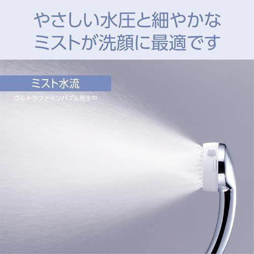 ウルトラファインバブルシャワーヘッド