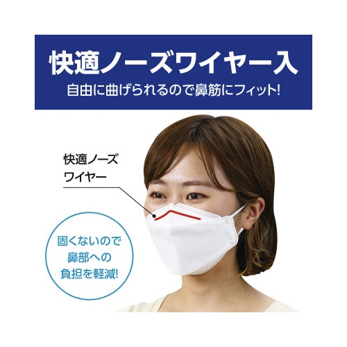 不織布立体マスク 4層構造 50枚入