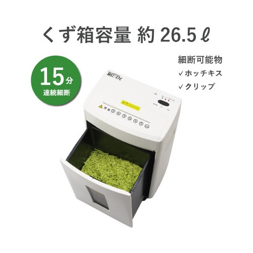 クロスカットシュレッダー MSE−17C