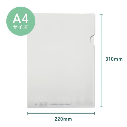 中身が透けるエコ紙ファイル100枚×5