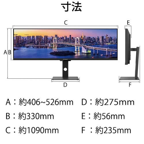 43.8インチデュアルフルHDモニター