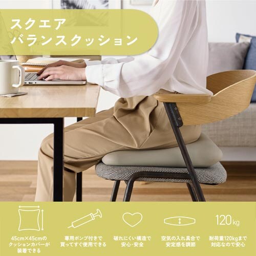 バランスクッション スクエア型 グレー