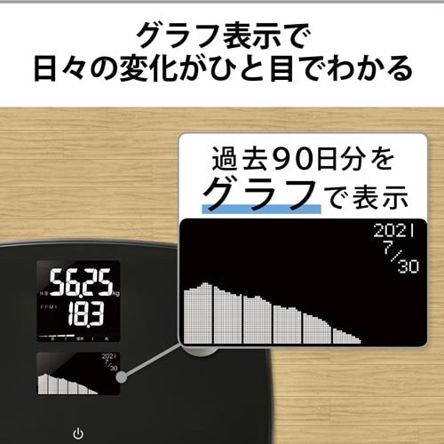 体重計 体組成計 グラフ付 50g単位 ブラック