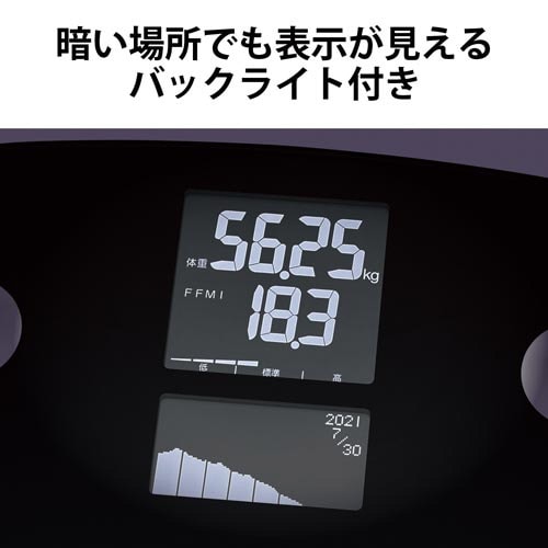 体重計 体組成計 グラフ付 50g単位 ブラック