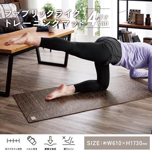 トレーニングマット ガイドライン付 ブラウン