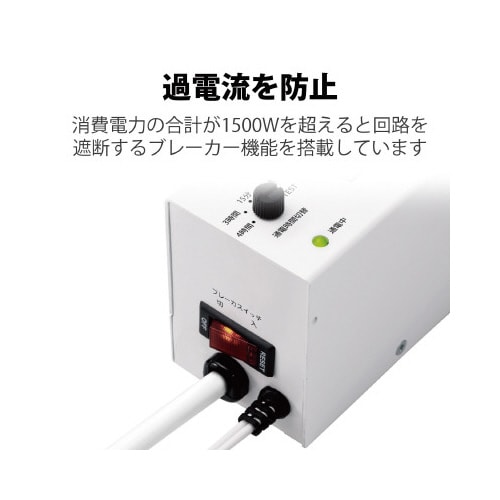 電源タップ 輪番機能付き 4個口 2P 3m