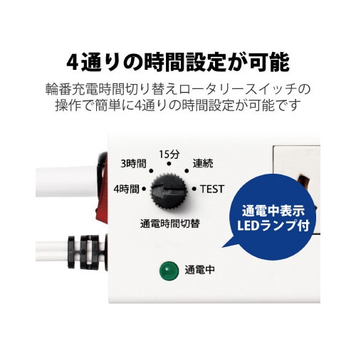 電源タップ 輪番機能付き 4個口 2P 3m