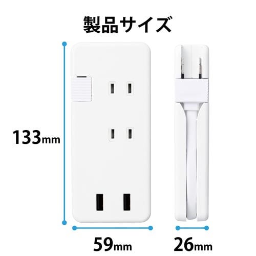 USBタップ USBA×2ポート 12W ホワイト