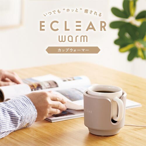 マグカップウォーマー 保温 モーヴブラウン