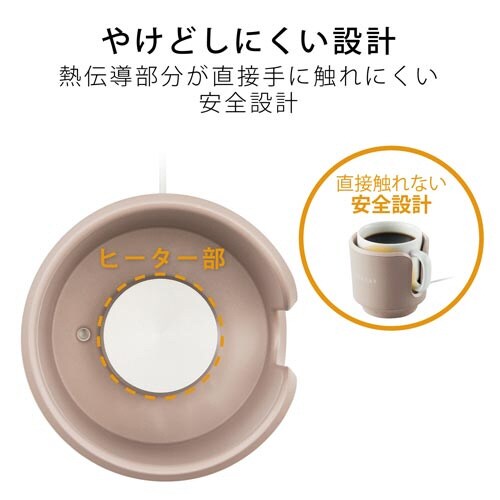 マグカップウォーマー 保温 モーヴブラウン