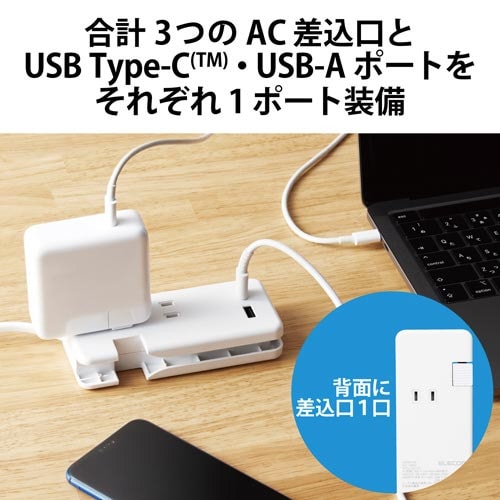 USBタップ タイプC×1 A×1 ホワイト