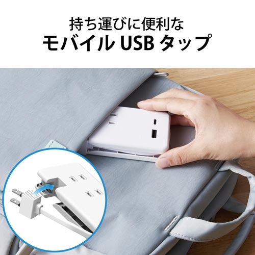 USBタップ タイプC×1 A×1 ホワイト