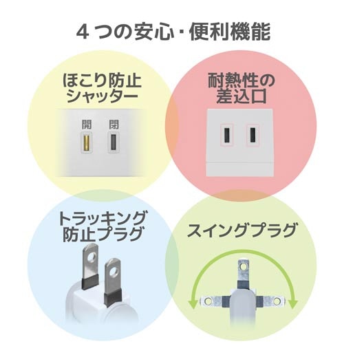 電源タップ 10個口 5m 2P 雷ガード