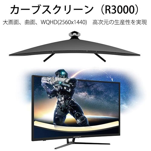 38.5インチ165Hz対応湾曲ゲーミングモニター