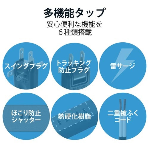 USBタップ 電源 10個口+A×4ポート 黒