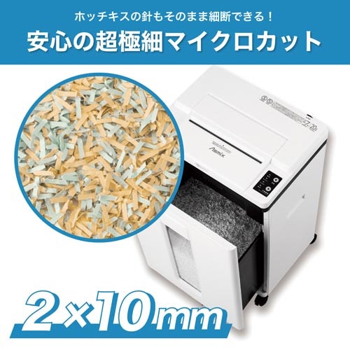 マイクロカットオートフィードシュレッダー