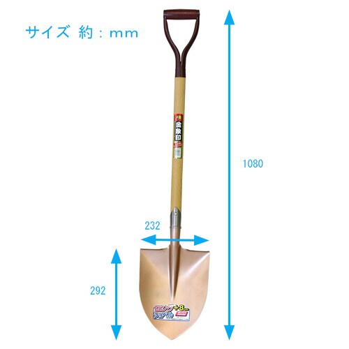 A柄 ロングショベル 丸形 1050