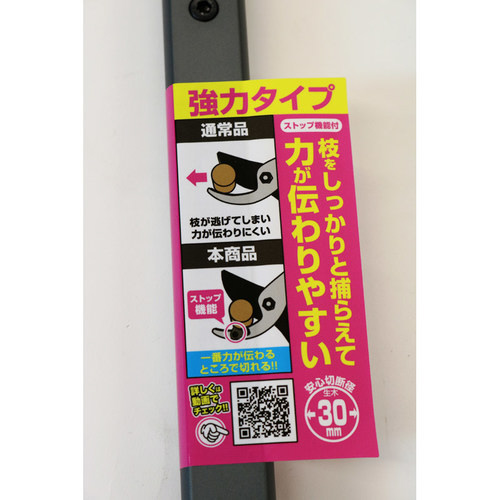 FG 強力太枝切鋏 S621−RG #192451