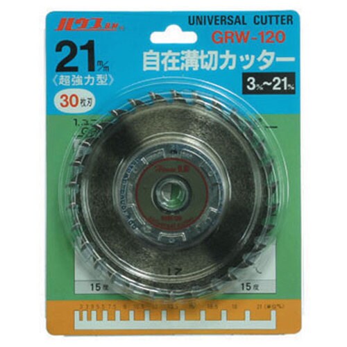 自在溝切カッター GRW−120