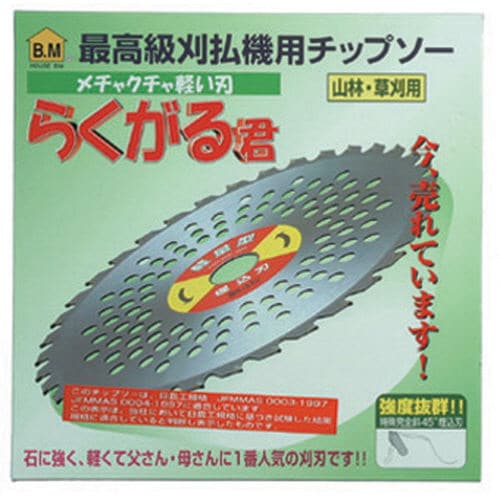 らくがる君(箱入仕様) LK−230B