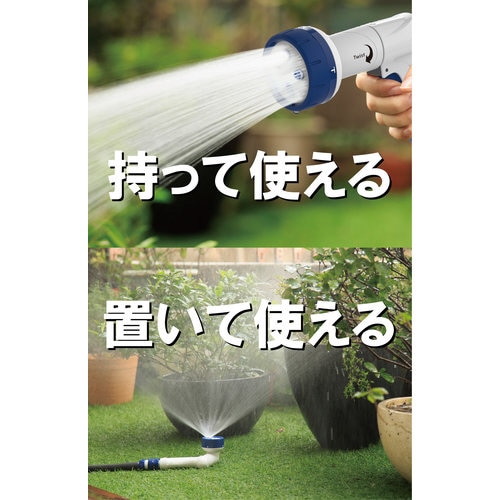 マルチツイストノズル ブルー