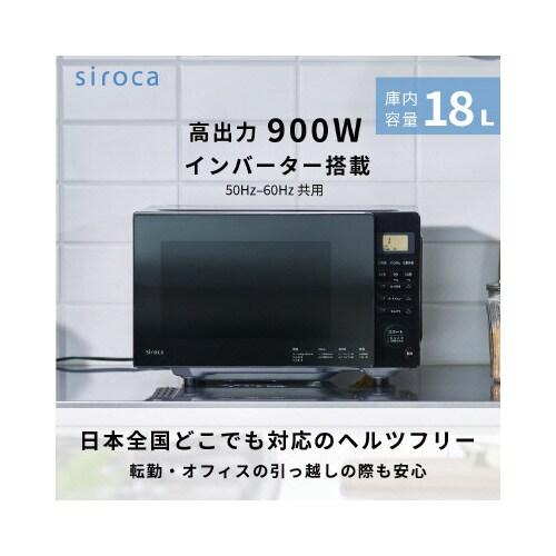 電子レンジ フラットテーブル ブラック