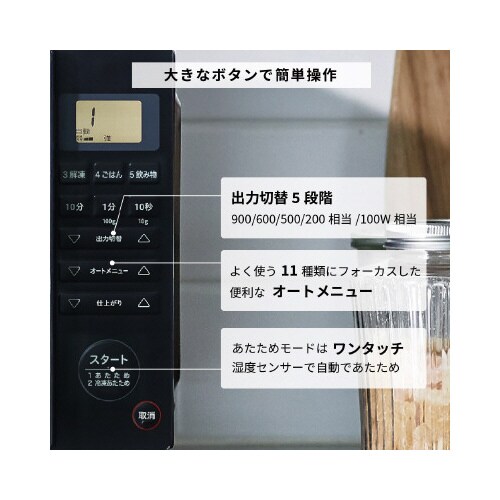 電子レンジ フラットテーブル ブラック