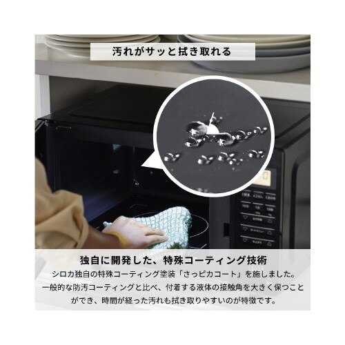 電子レンジ フラットテーブル ブラック