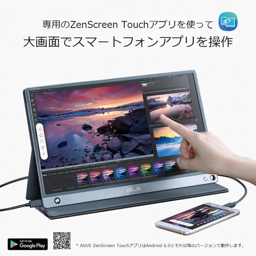 10点マルチタッチ対応モバイル液晶モニター