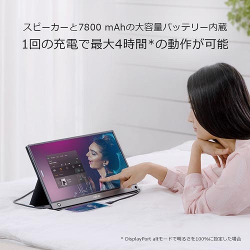 10点マルチタッチ対応モバイル液晶モニター