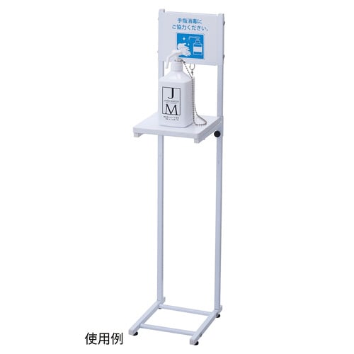 サイン付き消毒液スタンド