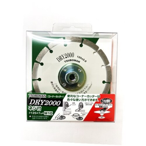 カッター 2000−125 ネジ付M10