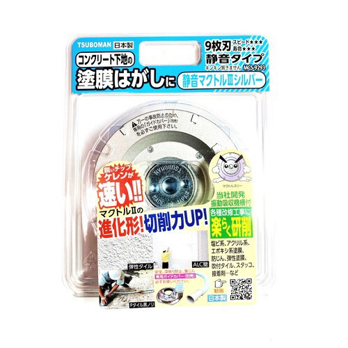 静音マクトルIIIシルバー MCS−9293