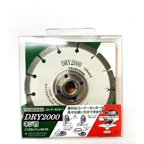 カッター 2000−125 ネジ付M16