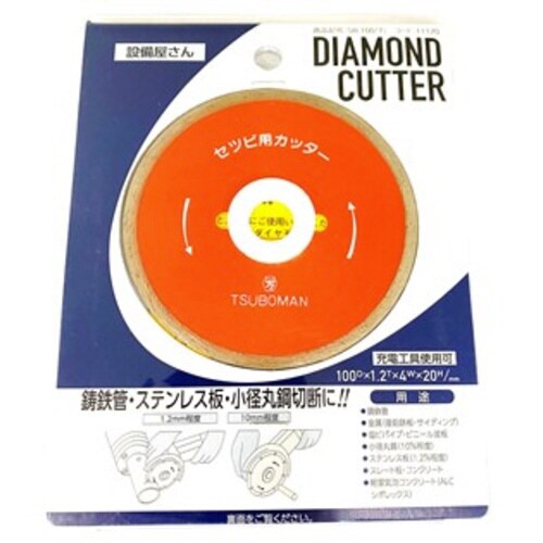 設備屋さん SB−100T