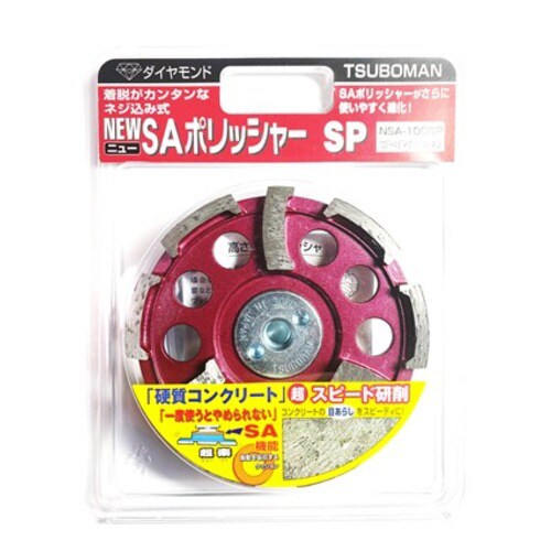 NewSAポリッシャー SP100