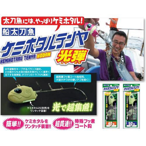ウミホタル 50 ブルー A03202