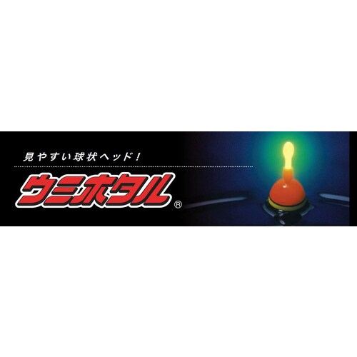 ウミホタル 50 ブルー A03202