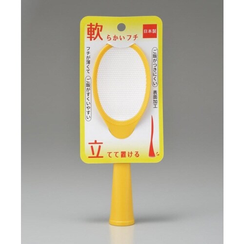 マミーふたいろしゃもじ MS−081 オレンジ