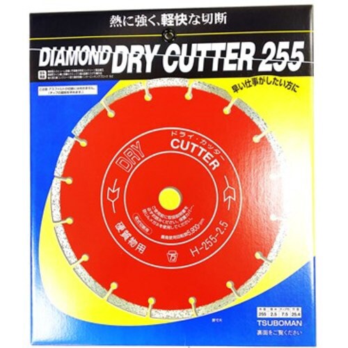 大口径ドライ 255×25.4