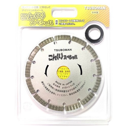 こんくりスペシャル125 CRS−125