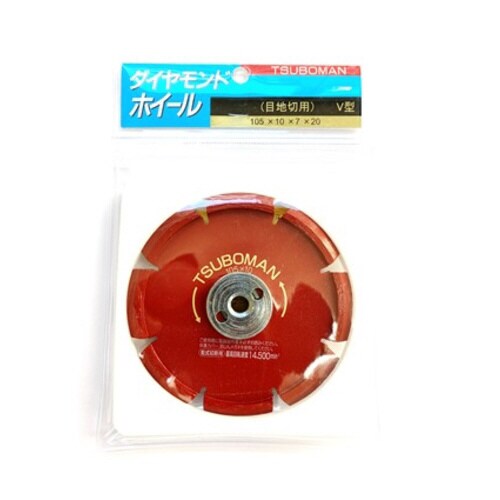 目地切105 V型 10mm S105x10V