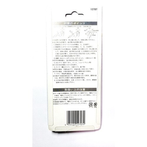 電ドルダイヤ砥石 75mm ハイス用 DW−34C